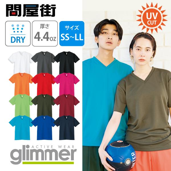 グリマーGLIMMER 【激安】 4.4オンス 美品 ドライVネックTシャツ 337-AVT メンズ