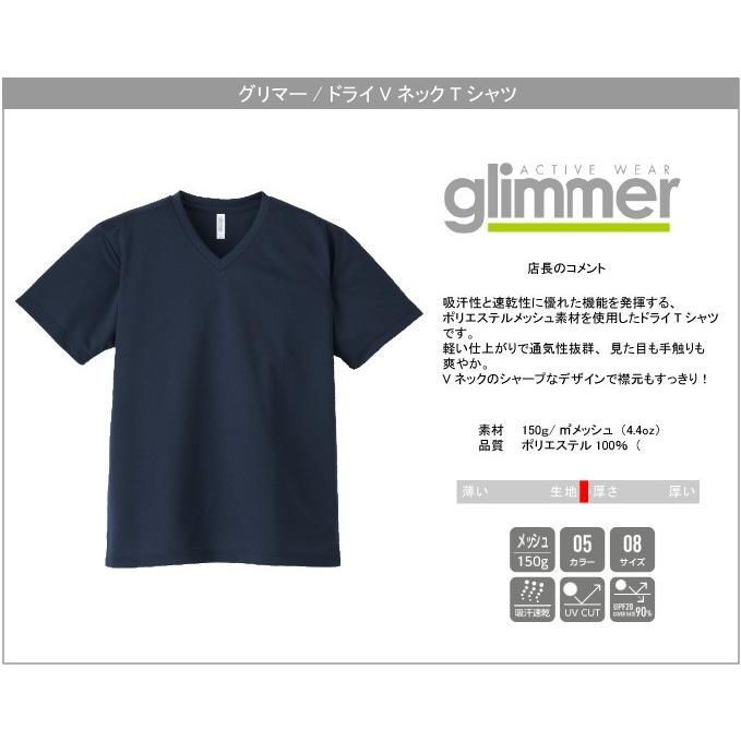 glimmer Tシャツ 無地 速乾 ドライ サラサラ 激安服 4.4オンス glimmer Tシャツ 無地 速乾 ドライ サラサラ 激安服 4.4オンス