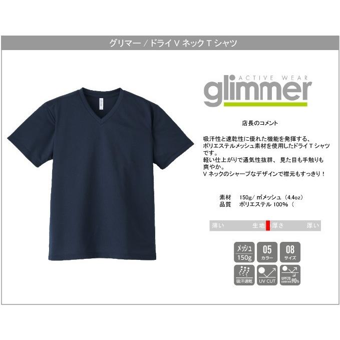 Tシャツ 無地 速乾 ドライ サラサラ 激安服 4.4オンス 薄手 インナー Vネック ユニセックス 男女兼用 337-AVT｜radio-flyer｜14