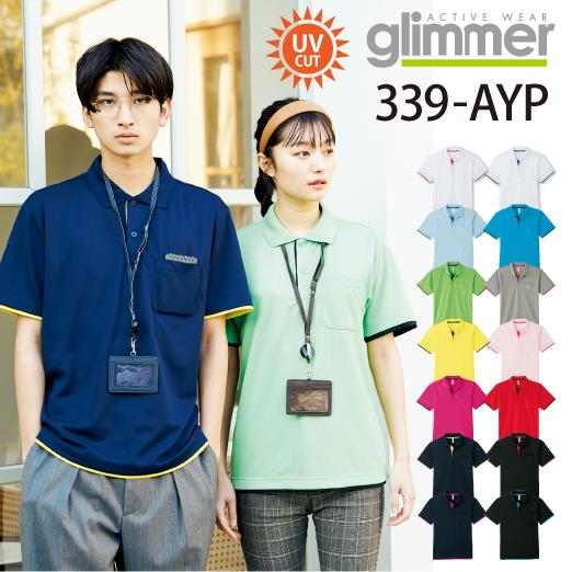 glimmer ポロシャツ 無地 速乾 ドライ サラサラ グリマー 4.4 glimmer ポロシャツ 無地 速乾 ドライ サラサラ グリマー 4.4