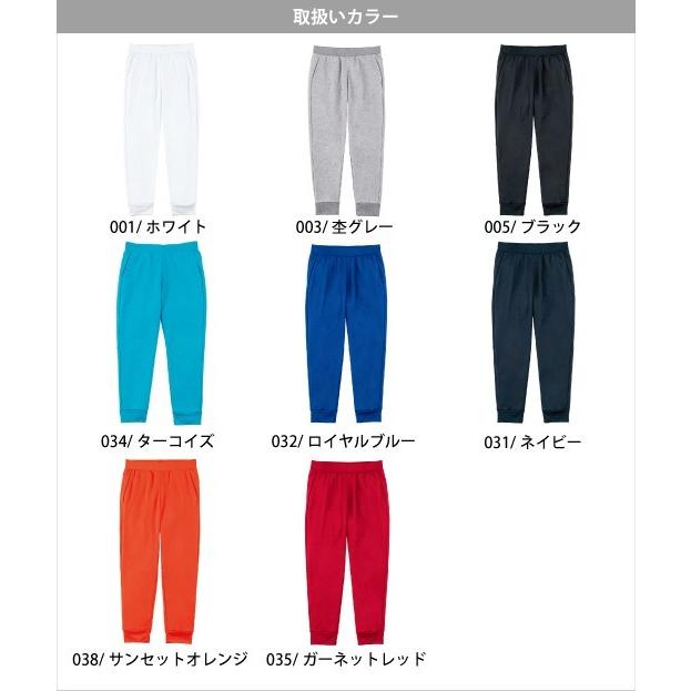 glimmer（グリマー） スウェットパンツ ドライ メンズ レディース 無地