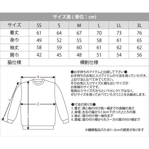 glimmer（グリマー） 【数量限定】トレーナー 無地 暖かい 裏起毛 厚手