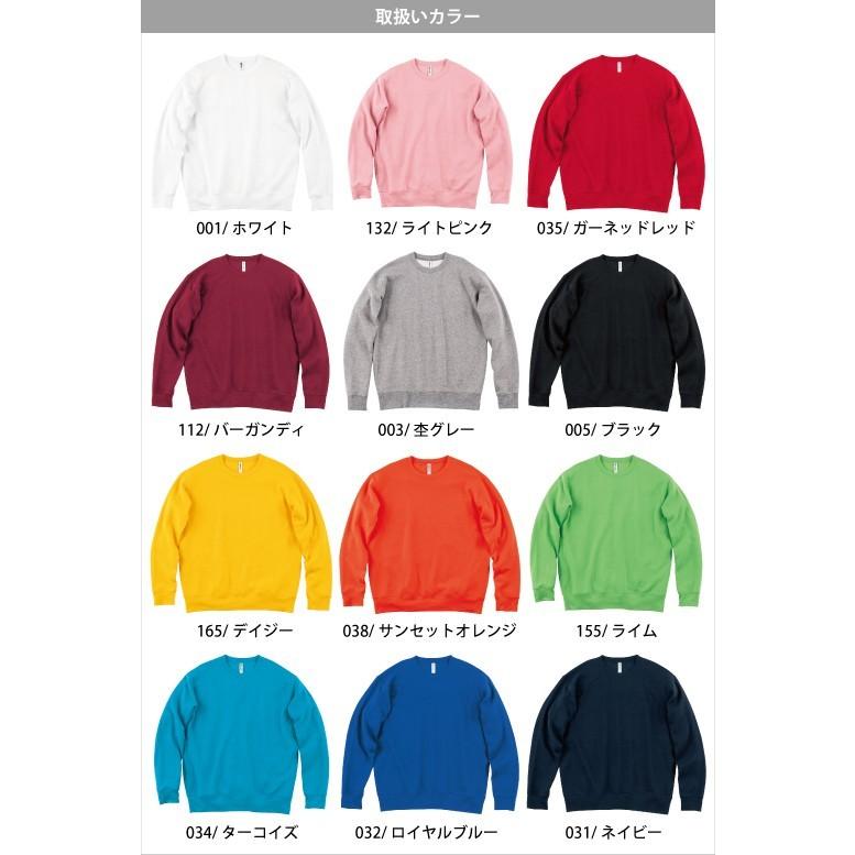 glimmer（グリマー） トレーナー 無地 暖かい 裏起毛 厚手 10.0オンス