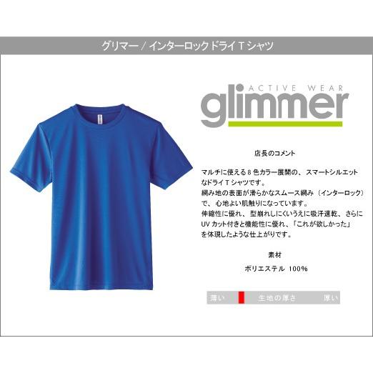 Tシャツ 無地 速乾 ドライ サラサラ グリマー 激安服 3.5オンス 超薄手 インナー ユニセックス インターロック スポーツ UVTシャツ UPF50+ 350-AIT｜radio-flyer｜17