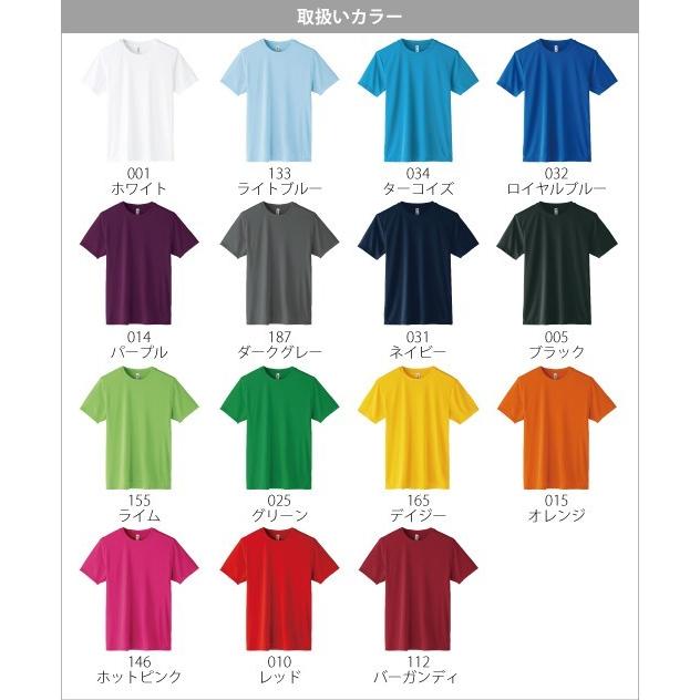 Tシャツ無地グリマーGLIMMER/半袖無地/3.5ozインターロックドライTシャツ/メンズ 350-AIT :TG-350-AIT:問屋街 - 通販 - Yahoo!ショッピング Tシャツ無地グリマーGLIMMER/半袖無地/3.5ozインターロックドライTシャツ/メンズ 350-AIT :TG-350-AIT:問屋街 - 通販 - Yahoo!ショッピング