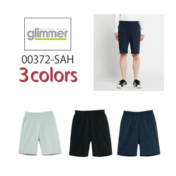 glimmer（グリマー） 【数量限定】パンツ 無地 速乾 ドライ サラサラ