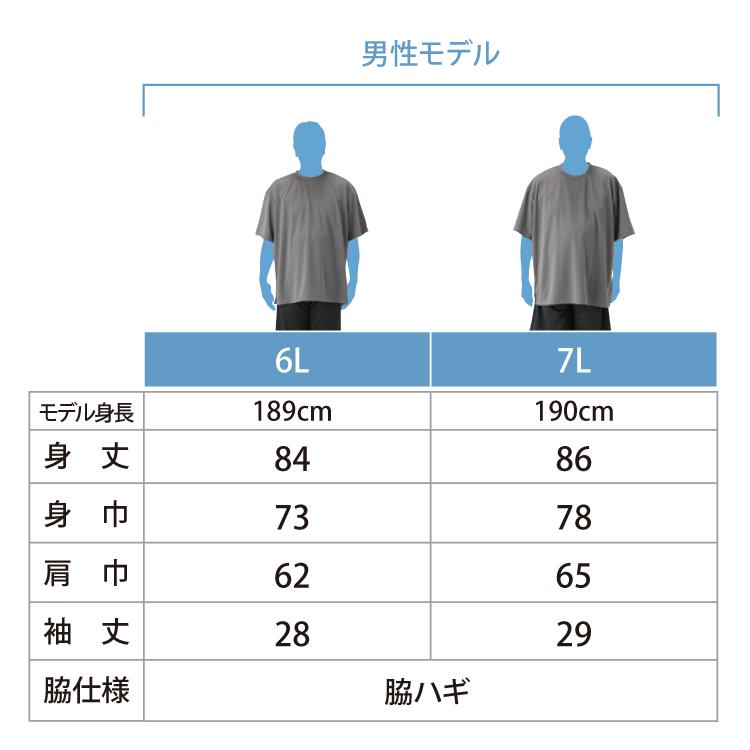 glimmer（グリマー） Tシャツ 無地 大きいサイズ 速乾 ドライ サラサラ
