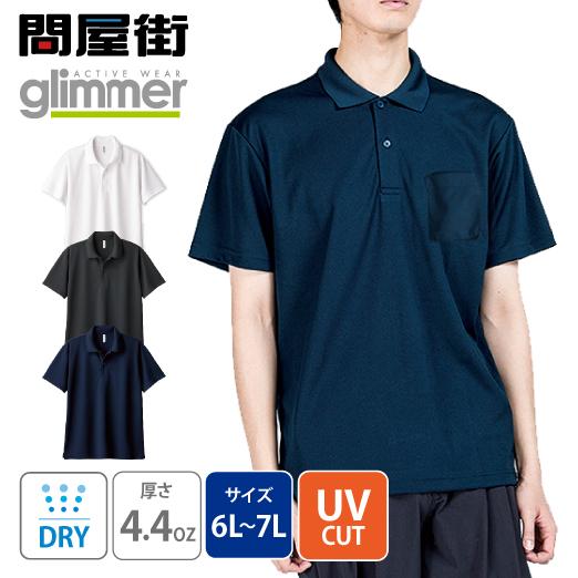 最安価glogangポロシャツ Glo Gang(グローギャング)のメンズ ポロシャツ 人気アイテムランキング