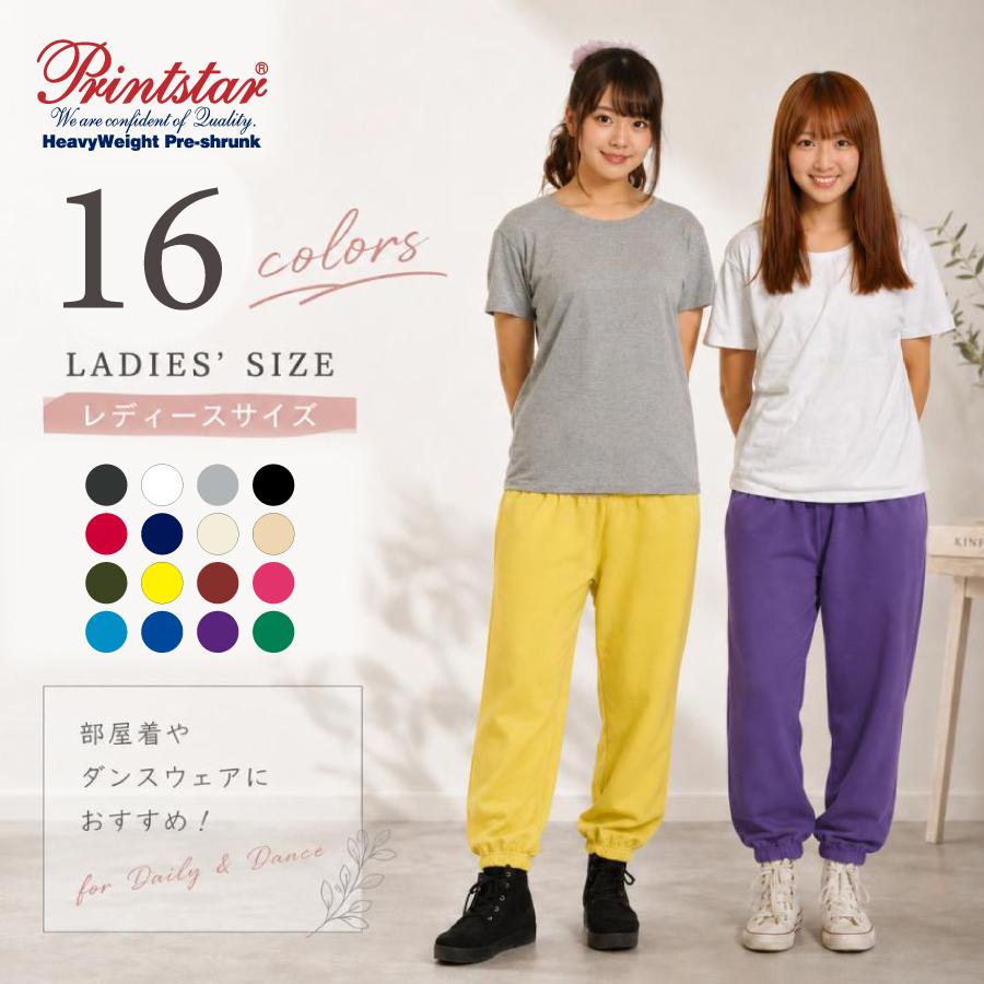 Printstar（プリントスター） スウェット 無地 パンツ レディース 厚手
