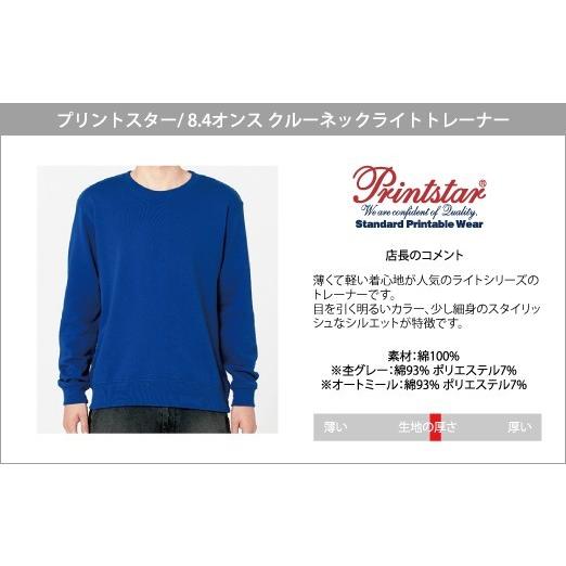 Printstar スウェット トレーナー 無地 レディース 厚手 8.4 Printstar スウェット トレーナー 無地 レディース 厚手 8.4