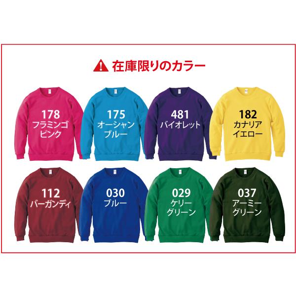 Printstar（プリントスター） スウェット トレーナー 無地 レディース
