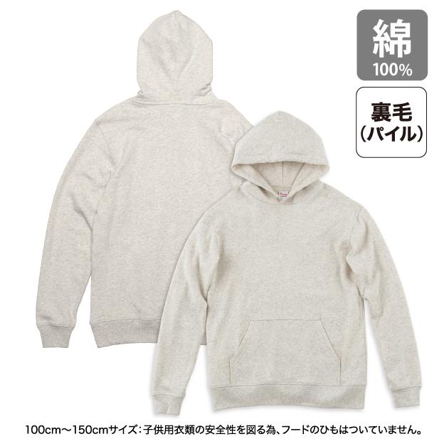 Printstar（プリントスター） パーカー 無地 キッズ KIDS 子ども用