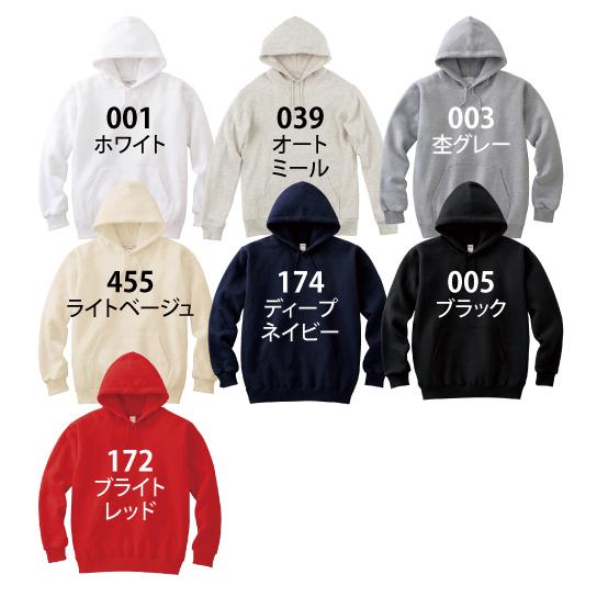 Printstar（プリントスター） パーカー 無地 キッズ KIDS 子ども用