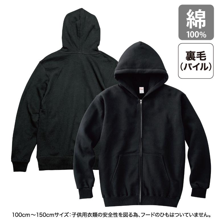 Printstar（プリントスター） パーカー 無地 キッズ KIDS 子ども用