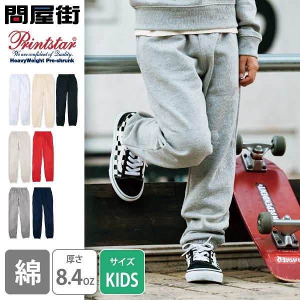 Printstar（プリントスター） スウェット 無地 キッズ KIDS 子ども用
