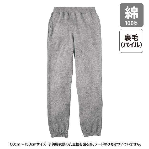 ブリストルキッズ　トレーナー＆ロングパンツ 上下Mサイズ Printstar（プリントスター） スウェット 無地 キッズ KIDS 子ども用