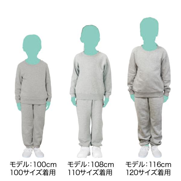 ブリストルキッズ　トレーナー＆ロングパンツ 上下Mサイズ Printstar（プリントスター） スウェット 無地 キッズ KIDS 子ども用