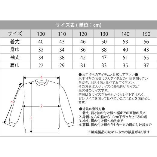 スウェット トレーナー 無地 キッズ KIDS 子ども用 子供服 ジュニア 服  