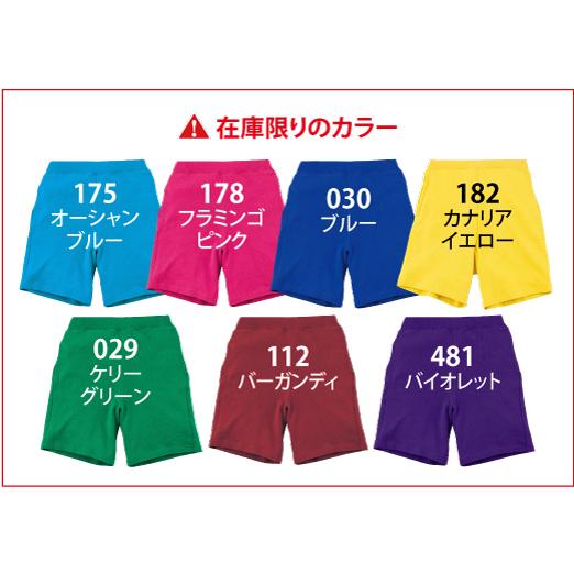 Printstar（プリントスター） スウェット 無地 ハーフパンツ キッズ