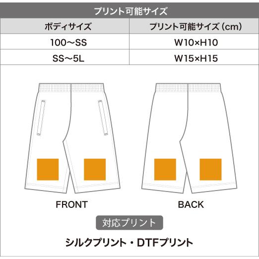 Printstar（プリントスター） スウェット 無地 ハーフパンツ キッズ