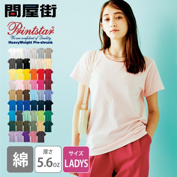 Printstar（プリントスター） Tシャツ 無地 カットソー 半袖