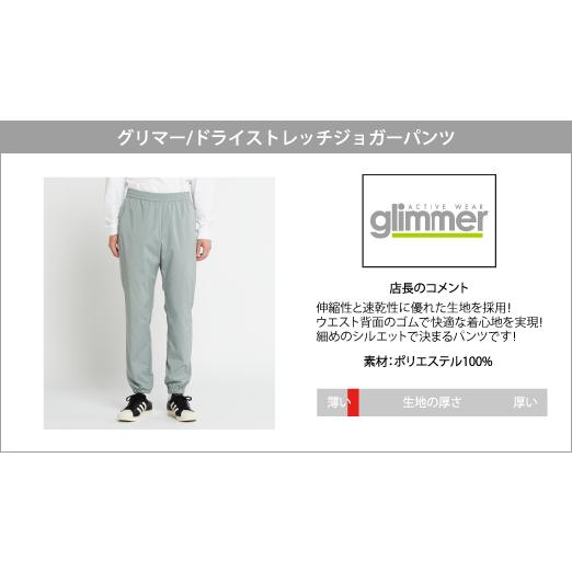 glimmer（グリマー） 【数量限定】パンツ 無地 レディース 速乾 ドライ
