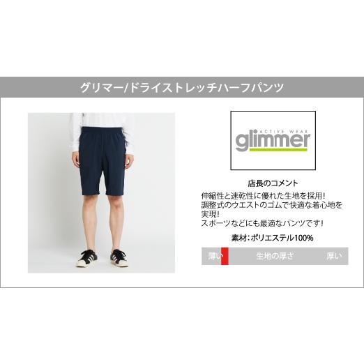 glimmer（グリマー） 【数量限定】パンツ 無地 レディース 速乾 ドライ