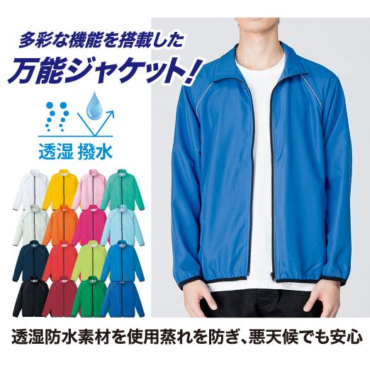 ブルゾン 無地 メンズ ウインドブレーカー リフレクスポーツ