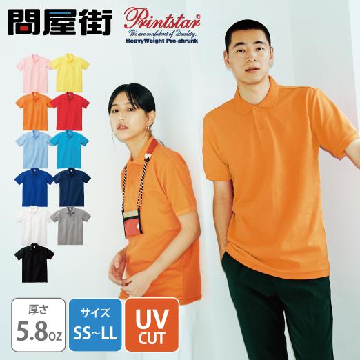 Printstar ポロシャツ 無地 半袖 5.8オンス やや厚手 鹿の子 Printstar ポロシャツ 無地 半袖 5.8オンス やや厚手 鹿の子