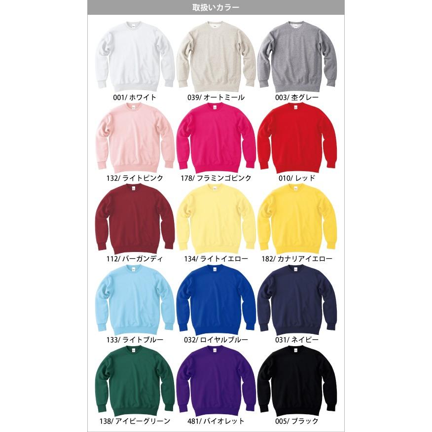 Printstar（プリントスター） トレーナー 無地 大きいサイズ 厚手 9.7