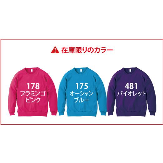 さくりなプロデュース☆プリントトレーナー新品未使用 Printstar（プリントスター） トレーナー メンズ スウェット