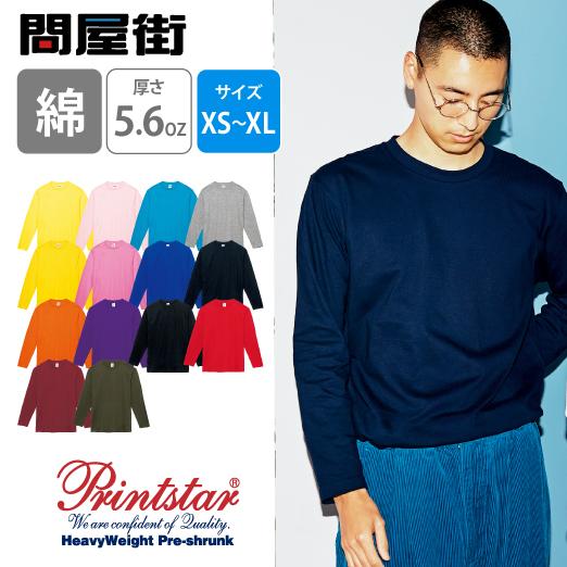 Printstar 長袖 tシャツ メンズtシャツ ロンt 綿100% 無地 ロンT Printstar 長袖 tシャツ メンズtシャツ ロンt 綿100% 無地 ロンT