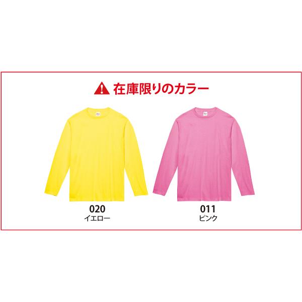 Printstar（プリントスター） ロンT 無地 キッズ KIDS 子ども用 子供服
