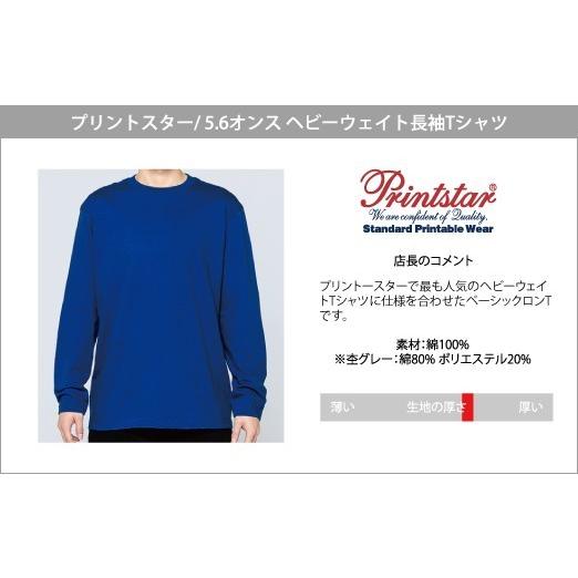 Printstar 長袖 tシャツ メンズtシャツ ロンt 綿100% 無地 ロンT Printstar 長袖 tシャツ メンズtシャツ ロンt 綿100% 無地 ロンT