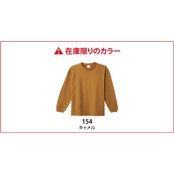 Printstar（プリントスター） 長袖 ロンT 無地 厚手 5.6オンス