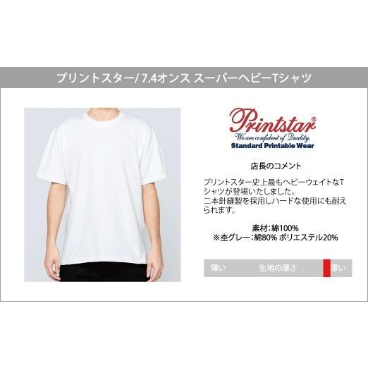Printstar Tシャツ 無地 大きいサイズ 透けない 超厚手 7.4 Printstar Tシャツ 無地 大きいサイズ 透けない 超厚手 7.4
