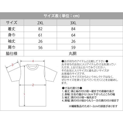 Tシャツ 無地 大きいサイズ 透けない 超厚手 7.4オンス スーパーヘビー ユニセックス コットン 綿100% 148-HVT 2019SS 激安服 2XL 3XL｜radio-flyer｜04