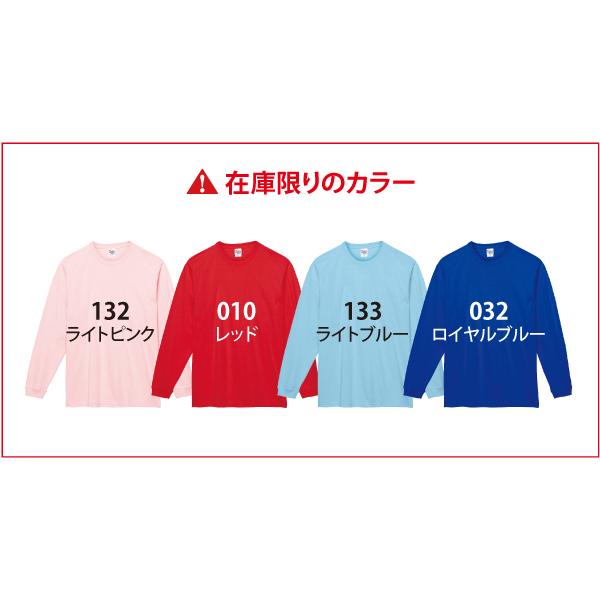 Printstar（プリントスター） ロンT 無地 大きいサイズ 透けない 厚手