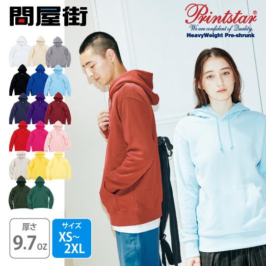 Printstar パーカー 無地 パーカ 厚手 9.7オンス スタンダード W Printstar パーカー 無地 パーカ 厚手 9.7オンス スタンダード W