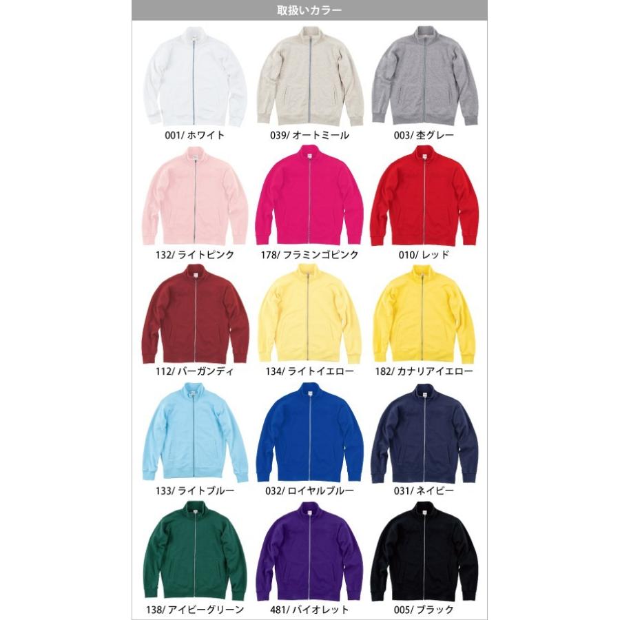 Printstar ジャケット 無地 ジップ ZIP 厚手 9.7オンス Printstar ジャケット 無地 ジップ ZIP 厚手 9.7オンス