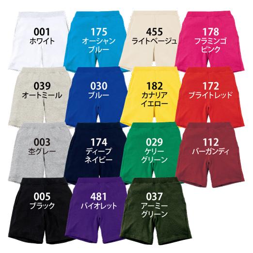 Printstar スウェット 無地 パンツ 厚手 8.4オンス ライト Printstar スウェット 無地 パンツ 厚手 8.4オンス ライト