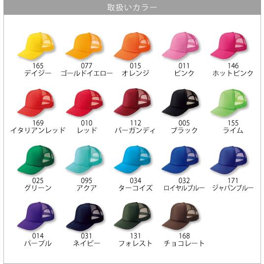 Printstar キャップ 無地 イベント メッシュキャップ ユニ Printstar キャップ 無地 イベント メッシュキャップ ユニ