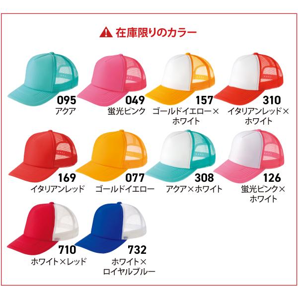 Printstar（プリントスター） キャップ 無地 イベント メッシュ