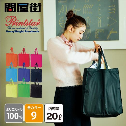 大幅値下げ　TUBE 福袋　トートバッグ HDマルシェトート NV | ハンプティーダンプティー公式通販