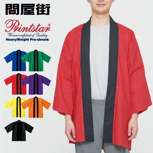 Printstar（プリントスター） ベーシックハッピ 800-NEH 2024SS