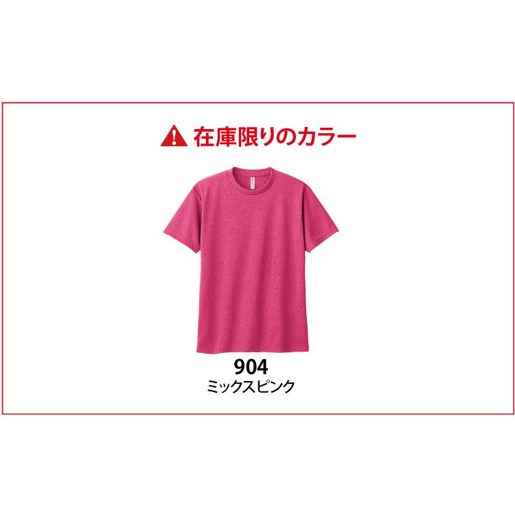glimmer（グリマー） Tシャツ 無地 速乾 ドライ サラサラ 半袖 激安服