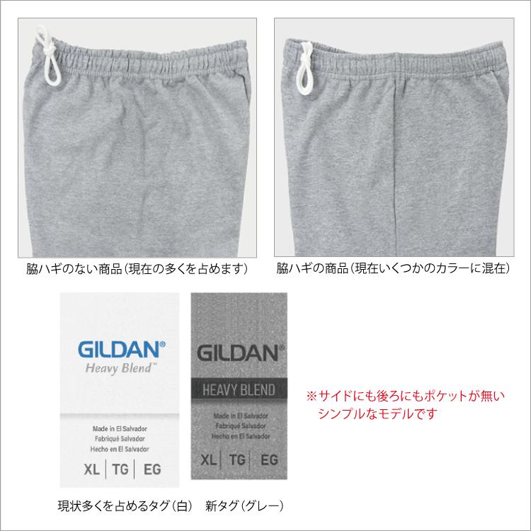 GILDAN（ギルダン） スウェット 無地 パンツ 暖かい 裏起毛 厚手 8.0