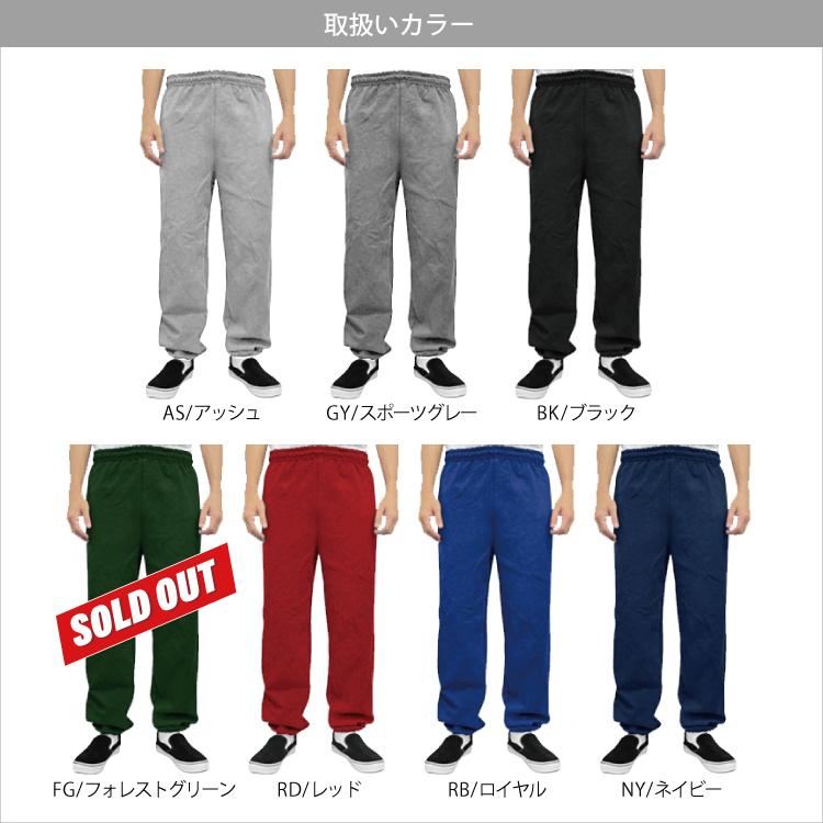 GILDAN（ギルダン） スウェット 無地 パンツ 暖かい 裏起毛 厚手 8.0