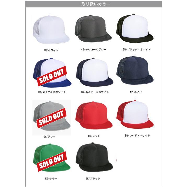Otto キャップ 無地 オットーキャップ メッシュ Cap フラット Otto キャップ 無地 オットーキャップ メッシュ Cap フラット