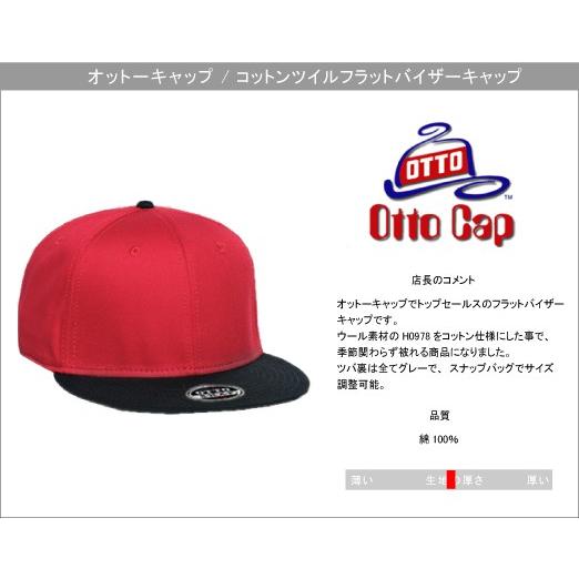 キャップ 無地 オットー Otto Cap コットン ツイルフラット バイザーキャップ ユニセックス 男女兼用 OTTO-H1038｜radio-flyer｜02